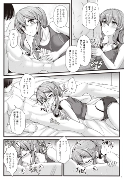 Page 7 of Got wa Suteki na Osananajimi!? - Gotland is so lovely childfood friend!?