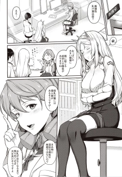 Page 3 of Nelson no Royal Milk ga Tomaranaku Naru Hon