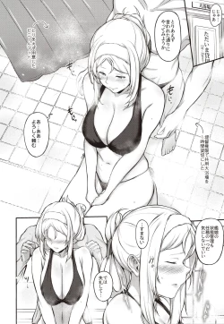 Page 5 of Nelson no Royal Milk ga Tomaranaku Naru Hon