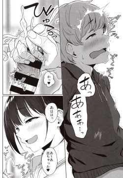 Page 13 of Kouhai Kanojo no Ijiwaru de Amaama na Tekoki Hon