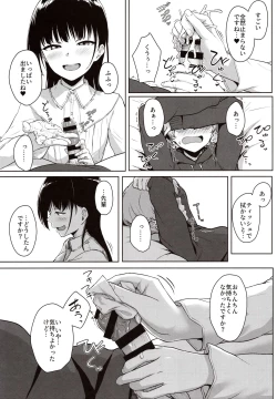 Page 14 of Kouhai Kanojo no Ijiwaru de Amaama na Tekoki Hon