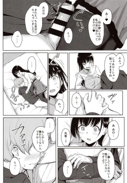 Page 17 of Kouhai Kanojo no Ijiwaru de Amaama na Tekoki Hon