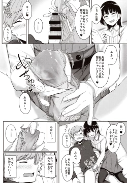 Page 21 of Kouhai Kanojo no Ijiwaru de Amaama na Tekoki Hon