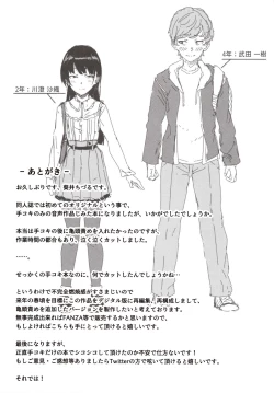 Page 28 of Kouhai Kanojo no Ijiwaru de Amaama na Tekoki Hon