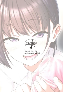 Page 30 of Kouhai Kanojo no Ijiwaru de Amaama na Tekoki Hon