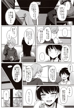 Page 3 of Kouhai Kanojo no Ijiwaru de Amaama na Tekoki Hon