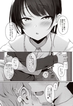 Page 6 of Kouhai Kanojo no Ijiwaru de Amaama na Tekoki Hon