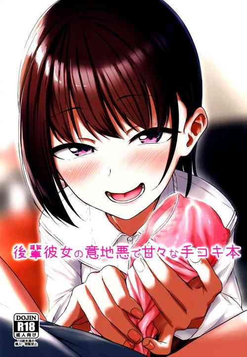 Download Kouhai Kanojo no Ijiwaru de Amaama na Tekoki Hon