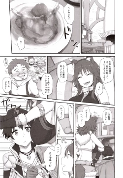 Page 2 of Mesuinu no Inraku