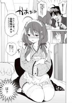 Page 16 of Ore no Osananajimi ga Amaama Kawaii