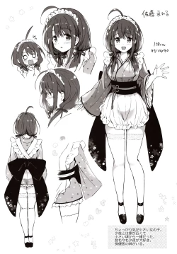 Page 3 of Ore no Osananajimi ga Amaama Kawaii