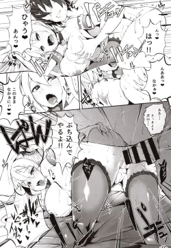 Page 21 of Doutei no Ore ga Kako ni Modotte Hatsukoi Shojo to Yarinaoshi 1