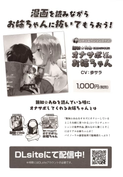 Page 26 of Muchi Anesan-