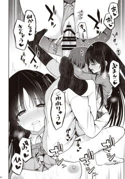 Page 23 of Kare ni Saimin o Kaketara Ninshin Saserareta