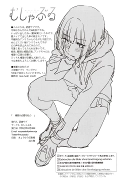 Page 21 of Hoshuu ga Hitsuyou na Watashira