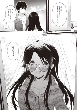 Page 24 of Ameiro Mitsumine One Room