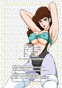 Page 31 of Eromizugi! Vol. 4 Mine Fujiko