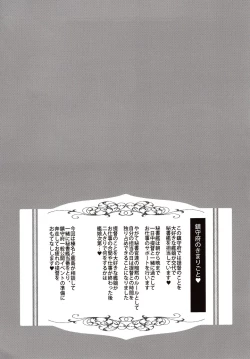 Page 3 of Himitsu no Gokuama OMOTENASHI