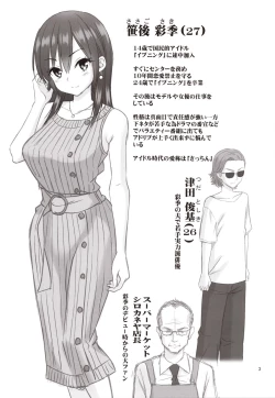 Page 2 of Gisou Manbiki