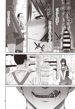 Page 41 of Gisou Manbiki