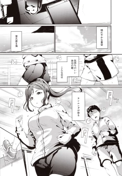 Page 2 of Matsuura no Kyuujitsu