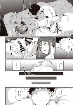 Page 33 of Matsuura no Kyuujitsu