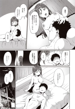 Page 34 of Matsuura no Kyuujitsu
