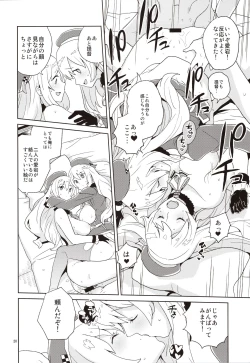 Page 19 of Atago-san no Nijou