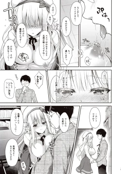 Page 18 of OtaCir no Elf Hime - ELF PRINCESS OF OTAKU CLUB