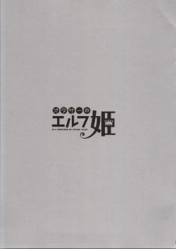 Page 28 of OtaCir no Elf Hime - ELF PRINCESS OF OTAKU CLUB