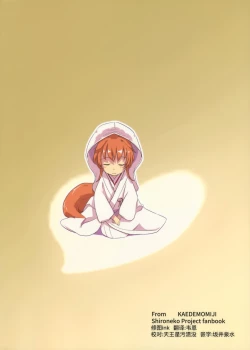 Page 23 of Onobori Norito