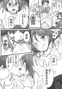 Page 10 of Karate Zenkoku 2-i no Ane ni Korosareru Kakugo de Seikan Massage o Shitemita