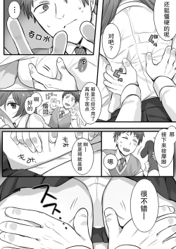 Page 6 of Karate Zenkoku 2-i no Ane ni Korosareru Kakugo de Seikan Massage o Shitemita