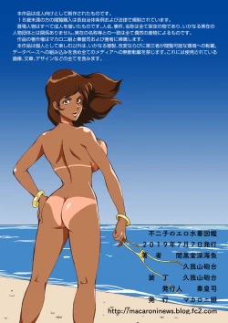 Page 39 of Fujiko no Eromizugi Catalog