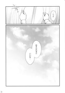 Page 21 of Kiriko no Yume