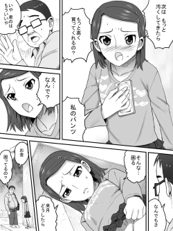 Page 18 of Pants Uri no Shoujo