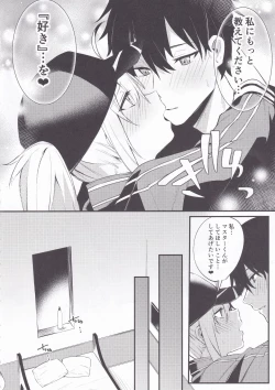 Page 7 of Suki wo Oshiete MasterTell Me the Love, Master