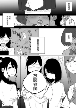 Page 10 of Sousaku Yuri: Les Fuuzoku Ittara Tannin ga Dete Kita Ken
