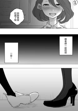 Page 37 of Sousaku Yuri: Les Fuuzoku Ittara Tannin ga Dete Kita Ken
