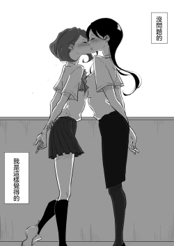 Page 38 of Sousaku Yuri: Les Fuuzoku Ittara Tannin ga Dete Kita Ken