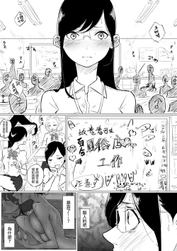 Page 6 of Sousaku Yuri: Les Fuuzoku Ittara Tannin ga Dete Kita Ken