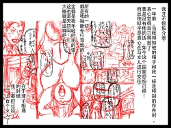 Page 11 of Inbou Kyoboshin Erection Kyoui no Hitozuma Jukujo Kyodai Heroine!