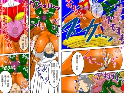 Page 16 of Inbou Kyoboshin Erection Kyoui no Hitozuma Jukujo Kyodai Heroine!