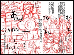 Page 3 of Inbou Kyoboshin Erection Kyoui no Hitozuma Jukujo Kyodai Heroine!