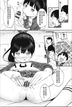 Page 15 of Onii-chan Onanie Misete | 哥哥