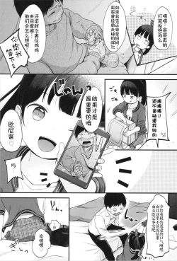 Page 2 of Onii-chan Onanie Misete | 哥哥