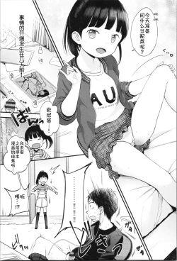 Page 3 of Onii-chan Onanie Misete | 哥哥