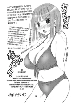 Page 14 of Otona no Eiken Kirika| Eiken Adult Kirika