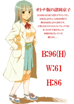 Page 16 of Otona no Eiken Kirika| Eiken Adult Kirika