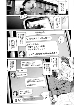 Page 11 of Cos wa Midara na Kamen Ninki Ikemen Layer no SeFri Ken Ishou Seisaku Tantou no Zoukei Layer wa Honmei Kanojo no Yume o Miru ka